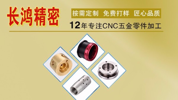 CNC五金加工企業(yè)互聯(lián)網(wǎng)營(yíng)銷需要注意哪些問(wèn)題？