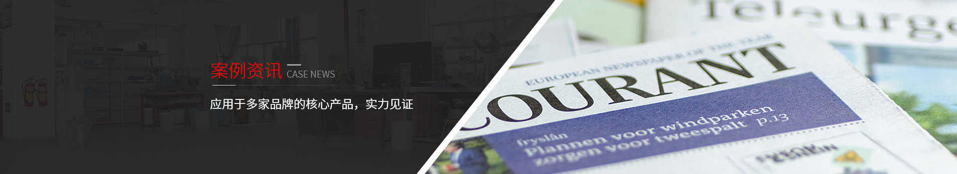 長(zhǎng)鴻精密-應(yīng)用于多家品牌的核心產(chǎn)品，實(shí)力見(jiàn)證